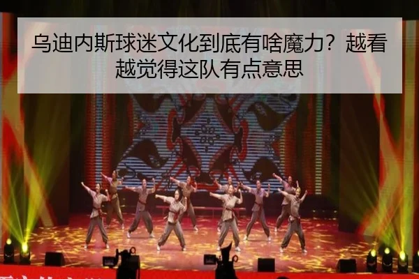 wu-di-nei-si-qiu-mi-wen-hua-dao-di-you-sha-mo-li-yue-kan-yue-jue-de-zhe-dui-you-dian-yi-si-2-480.jpg
